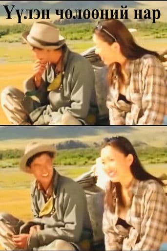 Үүлэн чөлөөний нар