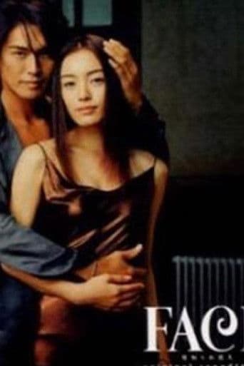 FACE〜見知らぬ恋人〜