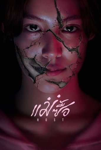 แม่ซื้อ