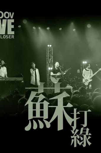 MOOV Live 2013 蘇打綠