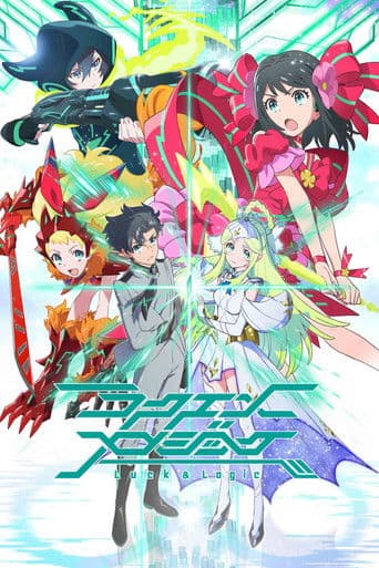 ラクエンロジック