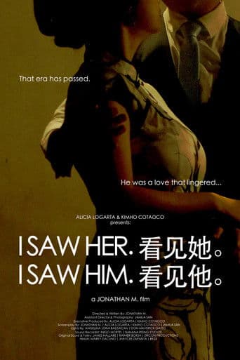 I Saw Her. I Saw Him. 看见她。看见他。