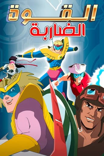 Skysurfer Strike Force