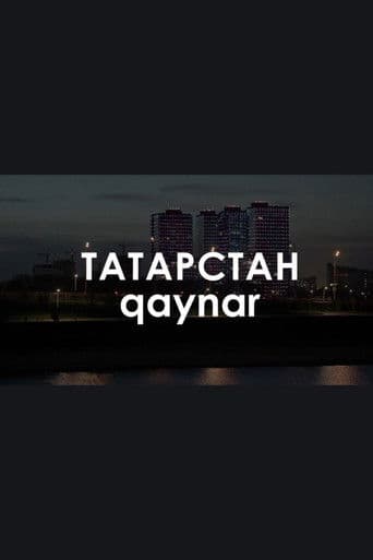 Звуковой ландшафт. qaynar: Это тебе открытка на память