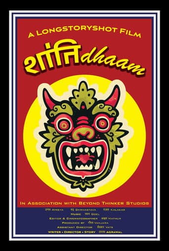 शांतिdhaam