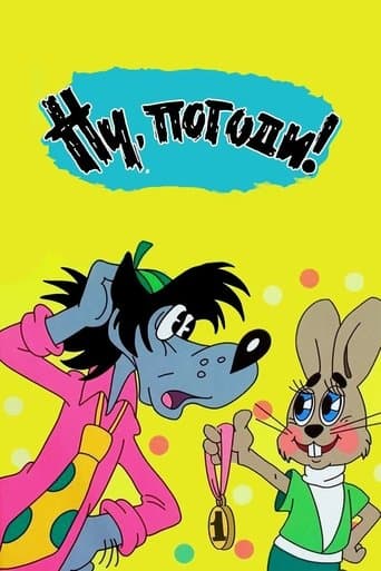 Stai, că îţi arăt eu!