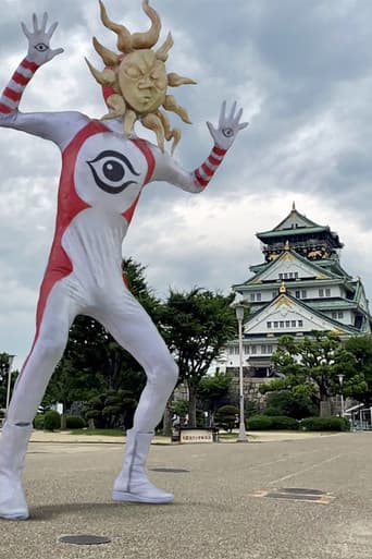 ＴＡＲＯＭＡＮ　岡本太郎式特撮活劇