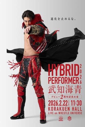HYBRID PERFORMER 2026～武知海青デビュー2周年記念大会~