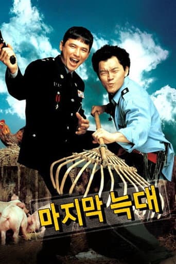 마지막 늑대
