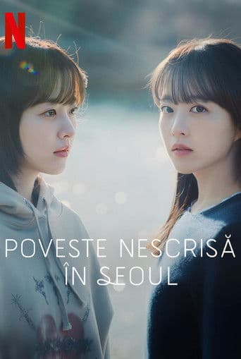 Poveste nescrisă în Seoul
