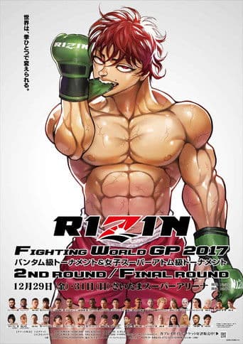 RIZIN.9 RIZIN FIGHTING WORLD GRAND-PRIX 2017 バンタム級トーナメント＆女子スーパーアトム級トーナメントFinal ROUND