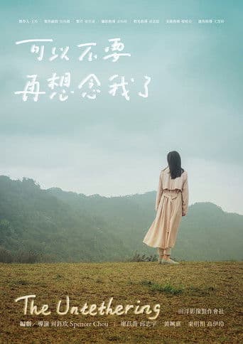 可以不要再想念我了