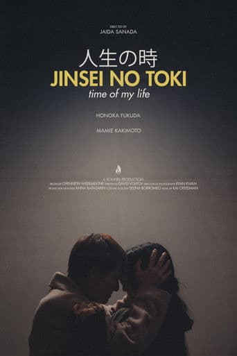 Jinsei No Toki (Time of My Life)