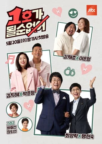 Don't be the First one