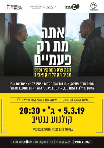 אתה מת רק פעמיים