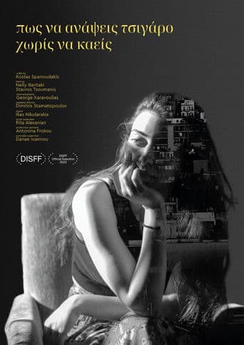 Πώς να ανάψεις τσιγάρο χωρίς να καείς