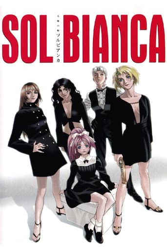 太陽の船ソルビアンカ