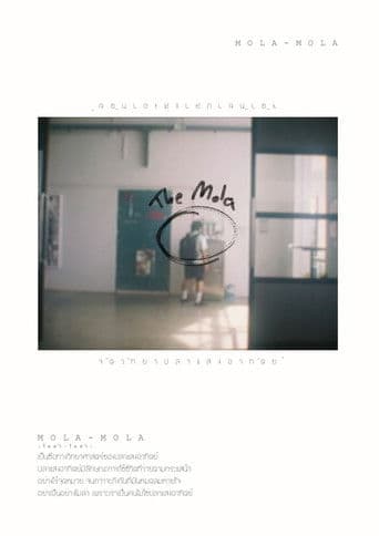 จิตวิทยาปลาแสงอาทิตย์