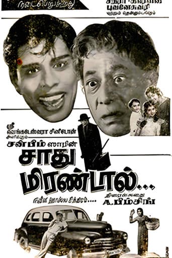 சாது மிரண்டால்