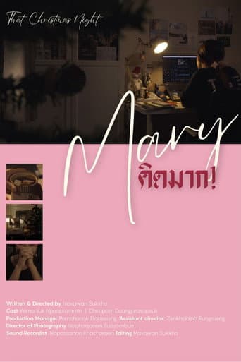 แมรี่คิดมาก