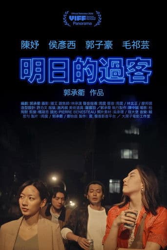 Last Night in Taipei