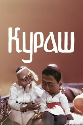 Кураш