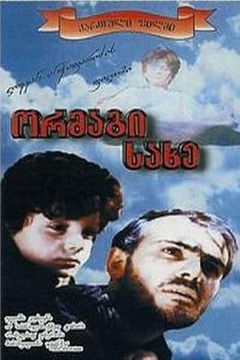 ორმაგი სახე