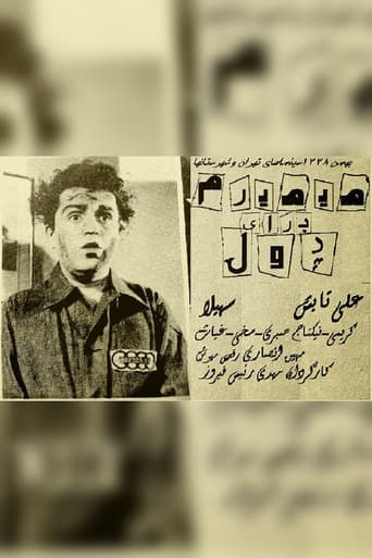 می‌میرم برای پول