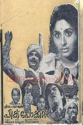 പിക്പോക്കറ്റ്