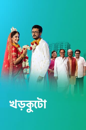 খড়কুটো