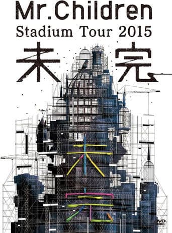 Mr.Children Stadium Tour 2015 Mikan