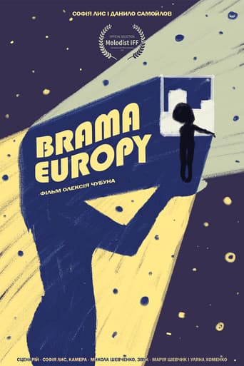 Брама Європи