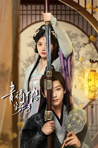 青瑶不想当杀手