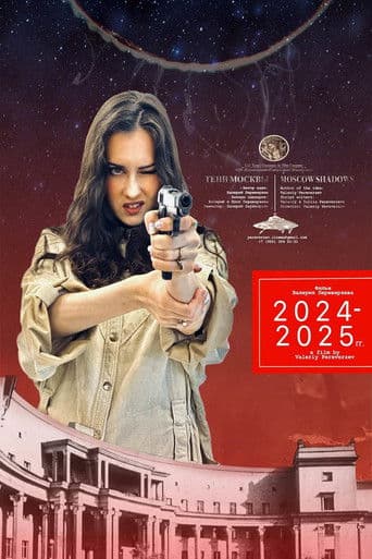 Тени Москвы