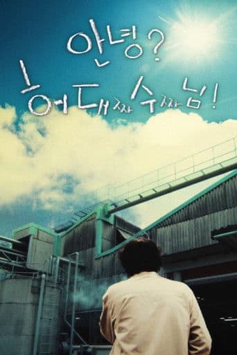 안녕? 허대짜수짜님!