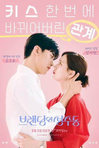 브랜딩 인 성수동