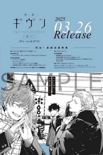 ギヴン-海へ - Live at KT Zepp Yokohama 2024.11.10