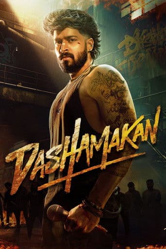 தாஷமக்கான்