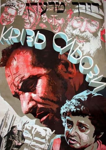 Крізь сльози