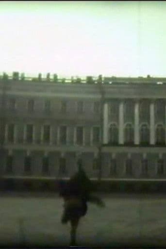 Конец Санкт-Петербурга или Новый Икар