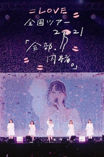 =LOVE Zenkoku Tour 2021 'Zenbu, Naisho.'
