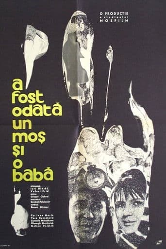 Жили-были старик со старухой