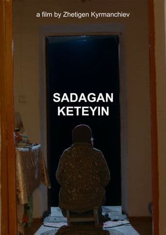 Садагаң Кетейин