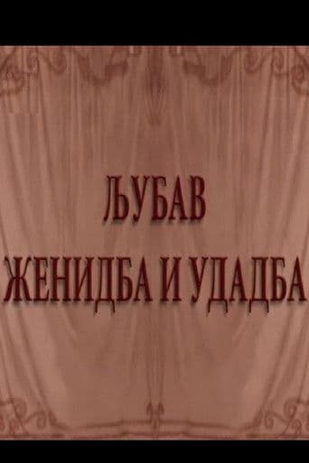 Ljubav, ženidba i udadba