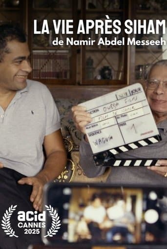 الحياة بعد سهام