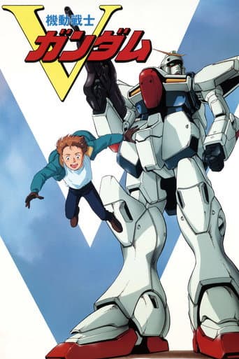 機動戦士Vガンダム