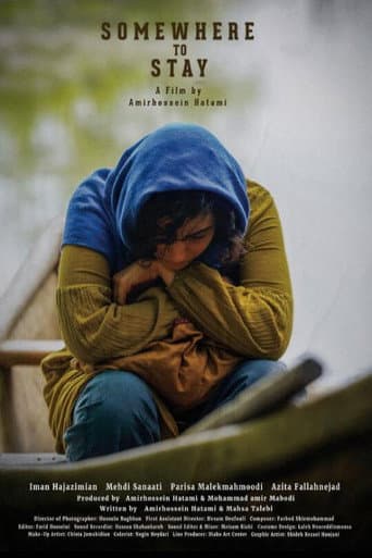 جایی برای ماندن