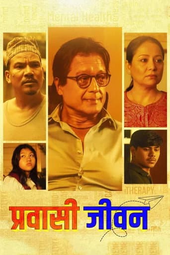 प्रवासी जीवन