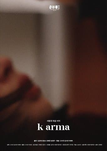 카르마