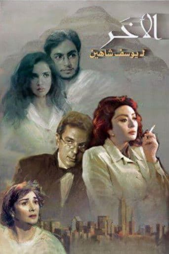 Pentru iubire și adevăr